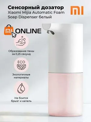 Дозатор для жидкого мыла Xiaomi Mijia Automatic Foam Soap Dispenser 1