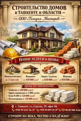 Qurilish ishlari va materiallar!