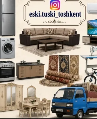 Куплю предметы мебели для дома 1