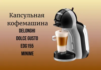 Kapsulali qahva mashinasi DeLonghi Mini Me EDG155 Кофемашина kv40 1