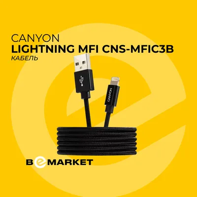 Кабель Canyon CNS-MFIC3 Lightning 1