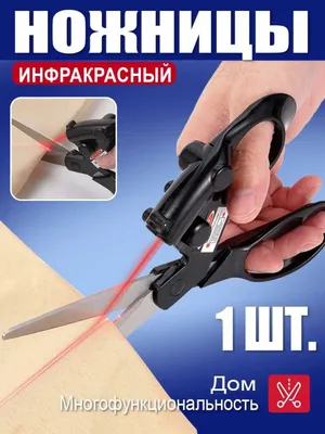 Ножницы с лазерным указателем, портновские, для ровного реза, 21 см 1