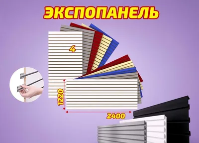 Ekspopanel MDF va plastik, полка, крючки и аксессуары 1