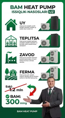 Фанкойл, тепловой насос, Джизак — отопительные насосы, скидка 40% 1