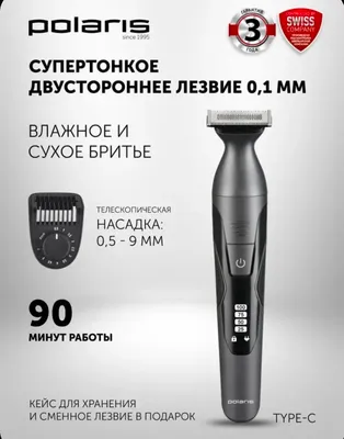Триммер для бороды и усов Polaris PHC 1704
