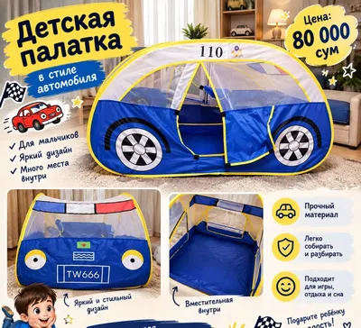 O‘g‘il bolalar uchun mashina shaklidagi bolalar chodiri sotiladi