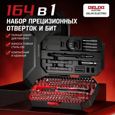 DELIXI DWGR-5131 набор отверток полезен практичен. 1