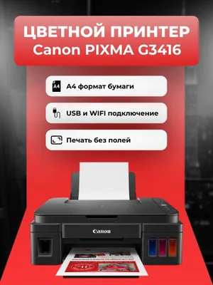 Rangli Canon Pixma G3416 printeri, uy va ofis uchun A4 chop etishli MFU 1