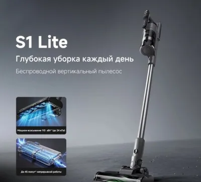 Xiaomi Dreame Trouver S1 Lite 1