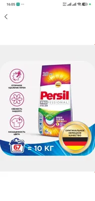 Persil color Germaniya 10kg