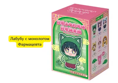 Farmatsevt monologi animesi bilan Labubu 1