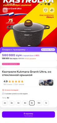 Kukmara qozon 1