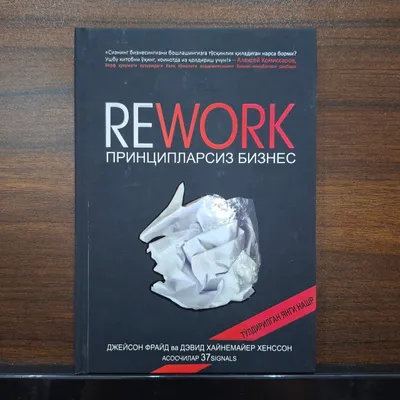 Rework kitobi 1