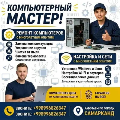 kompyuter ustasi