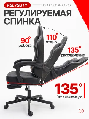 O'yin kreslosi, 135° gradus yotadi, 150 kg gacha 2