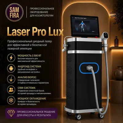 Laser Pro Lux SAMFIRA 1