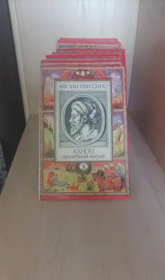 Ibn Sinoning 10 jildli kitobi yoki Ibn Sinoning 6 jildli o‘zbekcha nashriga almashtiraman 1