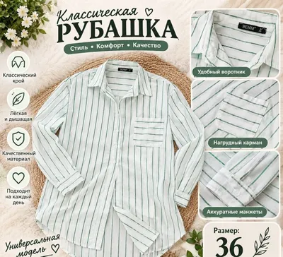 Рубашка стало мало