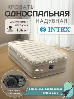 надувной кровать
