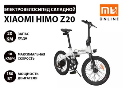 Buklanadigan elektr velosiped, Xiaomi Himo Z20 elektr velosipedi 1