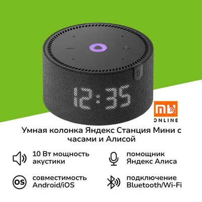 Мини Умная колонка Яндекс Станция Мини с часами с Алисой, 10Вт, черный 1
