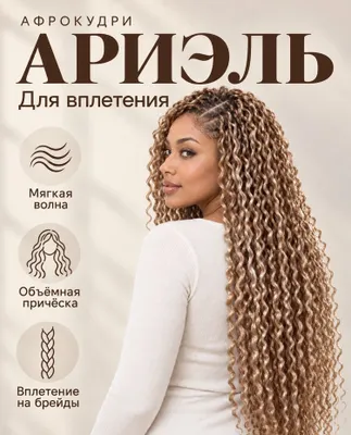 Афрокудри- дреды 1