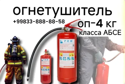 RIF OP-4 kukunli o‘t o‘chirgich