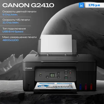 Canon G2410 ko‘p funksiyali qurilmasi