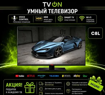 Телевизор TCL C8L *8 Smart TV Mini LED 4K 144Hz HVA WiFi 1