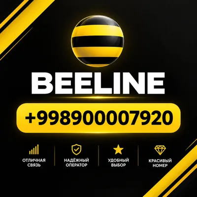 Номер продаётся(beeline)Nomer sotiladi