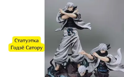 Статуэтка Годзё Сатору 1