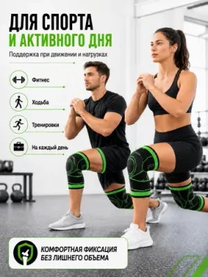Ортопедический бандаж для колена