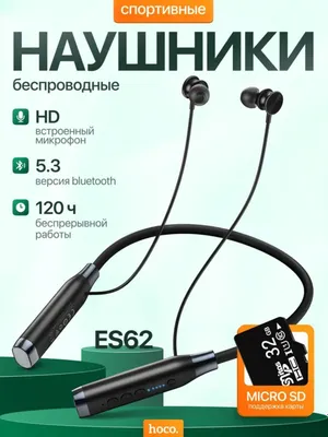 Наушники Bluetooth hoco ES62 1