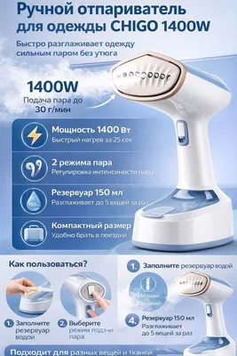 CHIGO 1400W kiyimlar uchun qo‘l bug‘lagichi