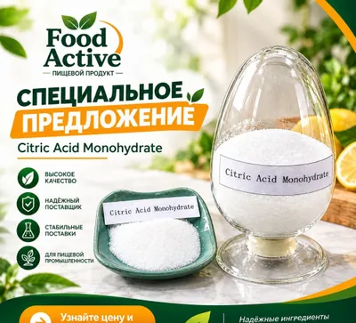 Limon monogidrat E330 1