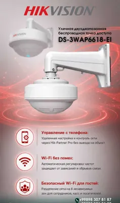 Точка доступа Wi-Fi Hikvision DS-3WAP6618-EI 1