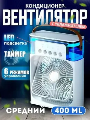 Portativ ventilyator, mini ventilyato