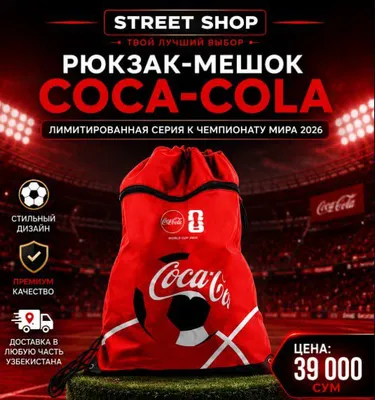Рюкзак мешок
