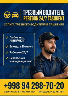 Hushyor haydovchi PEREGON 24/7 Toshkent — 20 daqiqada yetib boramiz