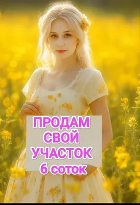 Срочно продаётся участок в дачном посёлке Булок боши