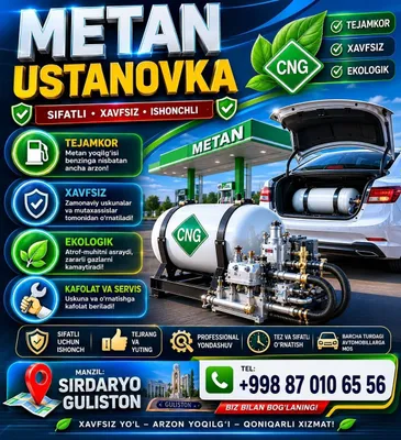 Арзон нархда метан установка
