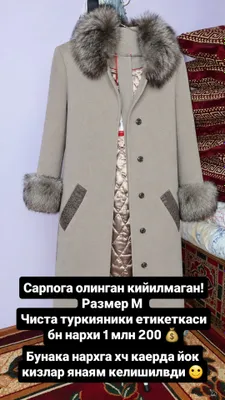 Женское пальто 48–50 размера 1