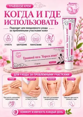 Korol Kojy” — teri parvarishi uchun mo‘ljallang