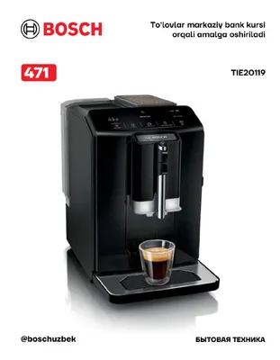 Серия 2 Автоматическая кофемашина VeroCafe Черный "пиано" Bosch TIE20119