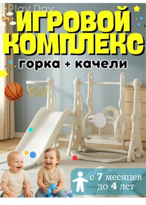 Slaydli o‘yin majmuasi 1