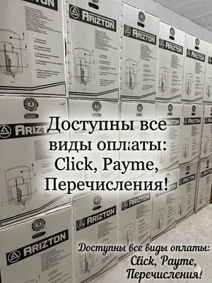 Arizton водонагреватель Ariston. Все виды оплаты. Безналичный расчёт с НДС.