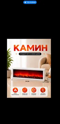Электронный Камин Kamin 1