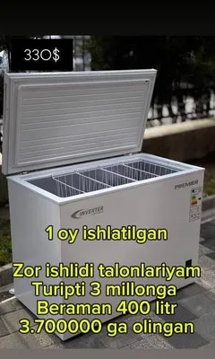 Новый холодильник