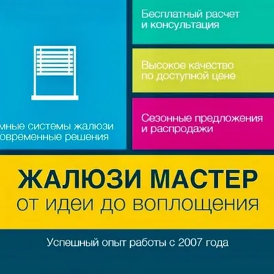 Жалюзи всех видов 1