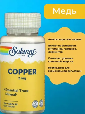 Mis, Solaray, Copper, 2 mg, Amerikadan 100 ta o‘simlik kapsulasi
